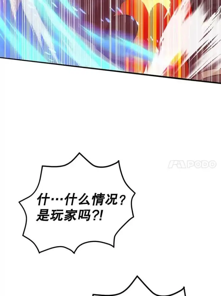漫画《10星级扭蛋玩家》73.战争爆发第109张图