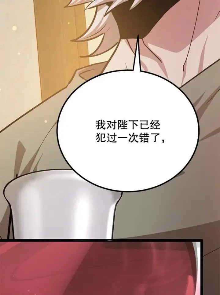 漫画《10星级扭蛋玩家》73.战争爆发第11张图