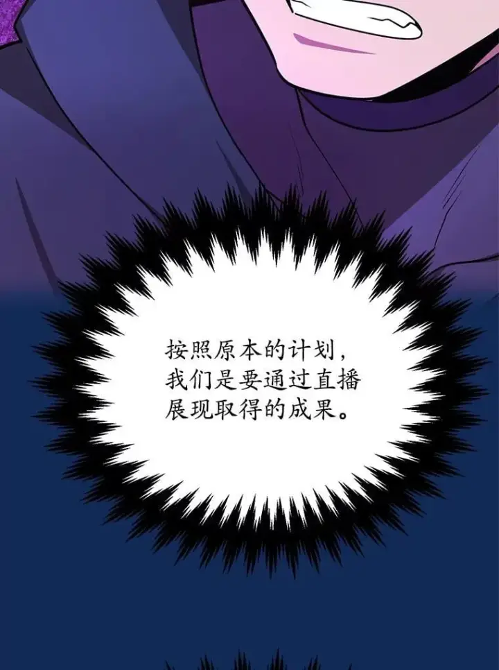 漫画《10星级扭蛋玩家》73.战争爆发第113张图