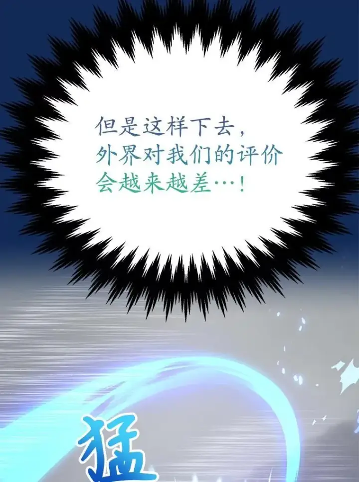 漫画《10星级扭蛋玩家》73.战争爆发第114张图