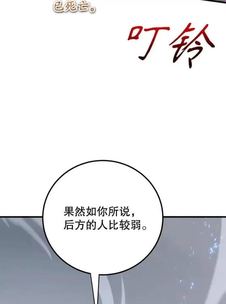 漫画《10星级扭蛋玩家》73.战争爆发第116张图
