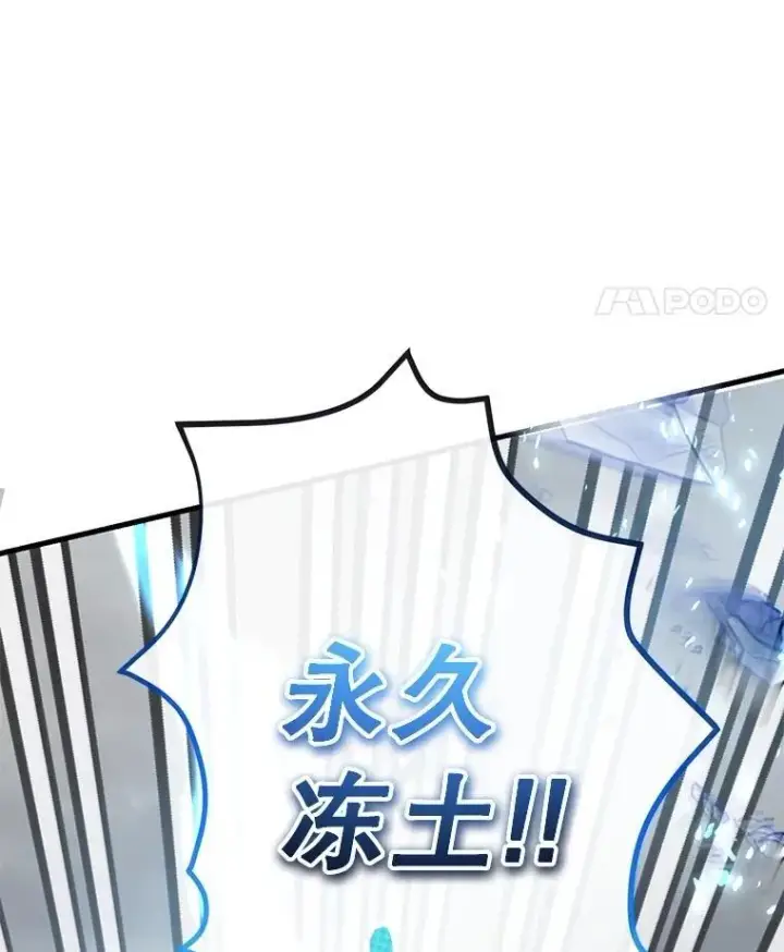 漫画《10星级扭蛋玩家》73.战争爆发第122张图