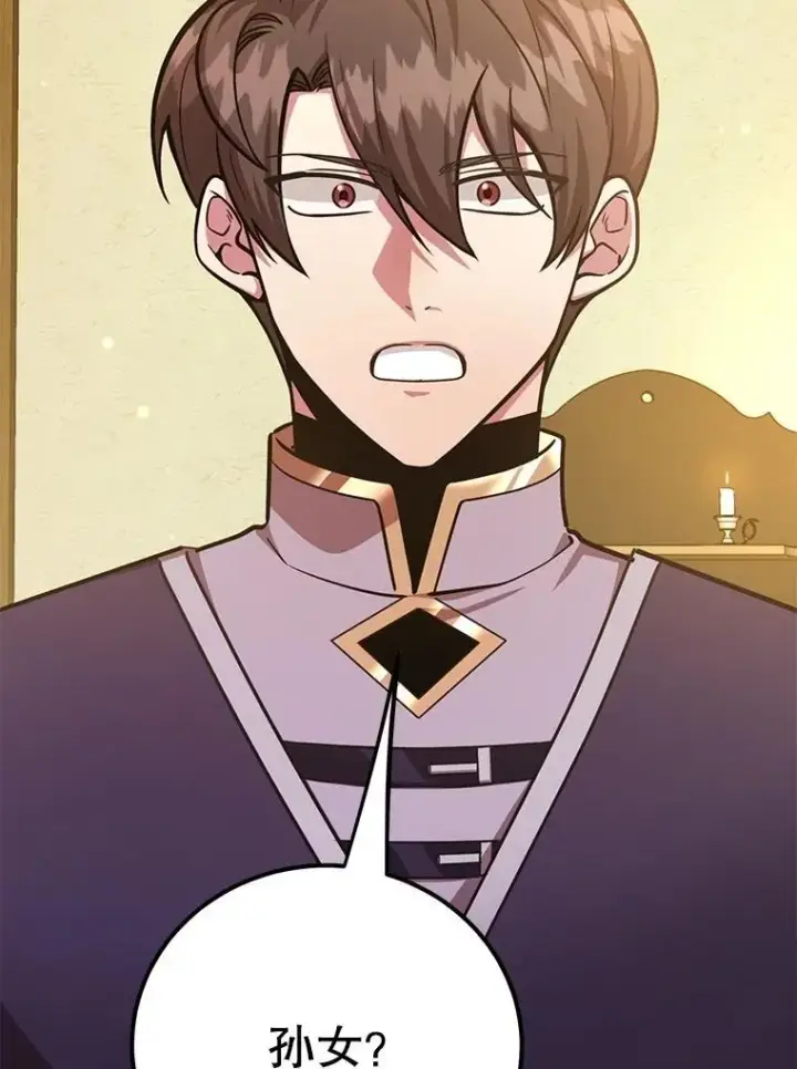 漫画《10星级扭蛋玩家》73.战争爆发第14张图