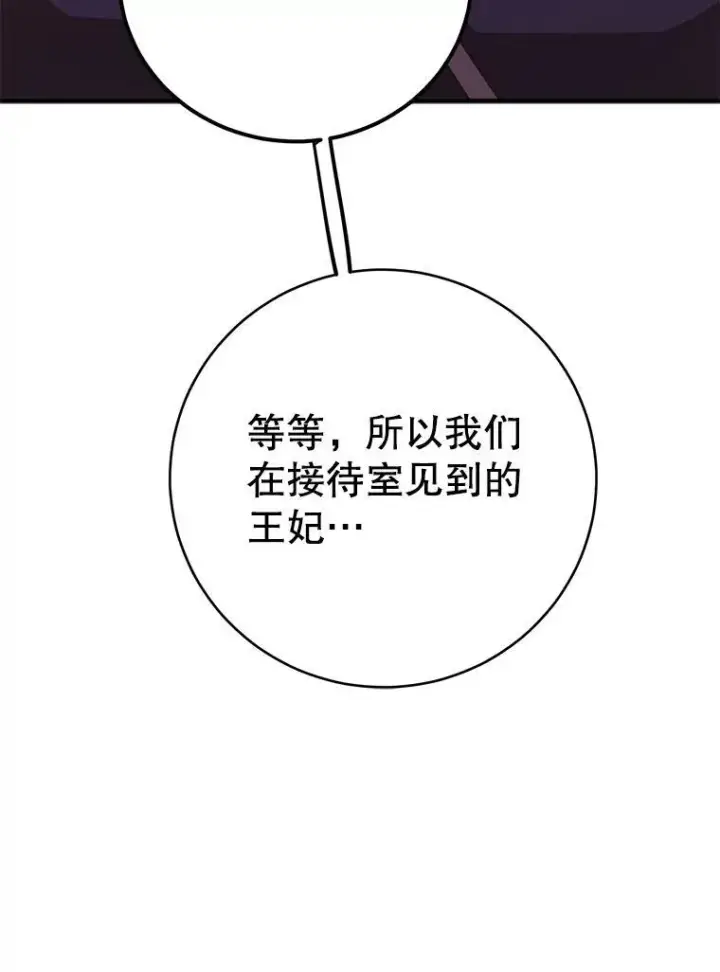 漫画《10星级扭蛋玩家》73.战争爆发第15张图