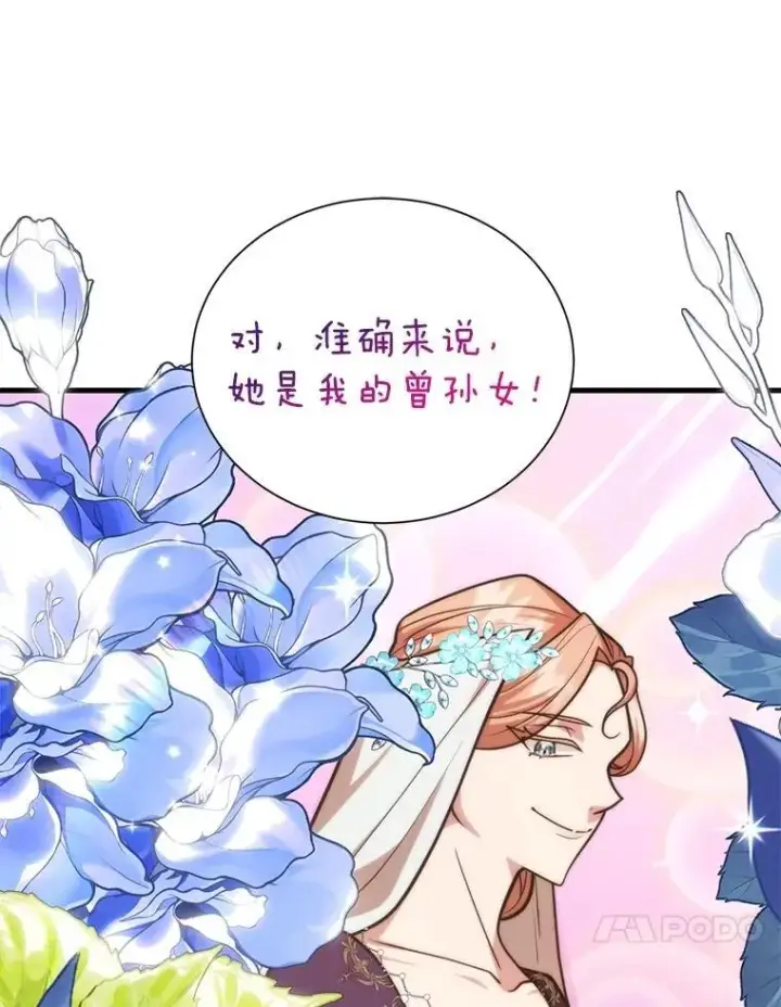 漫画《10星级扭蛋玩家》73.战争爆发第16张图