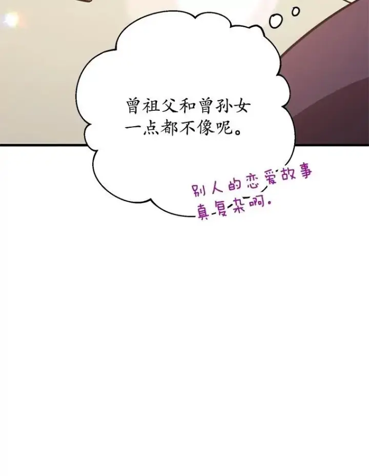 漫画《10星级扭蛋玩家》73.战争爆发第18张图