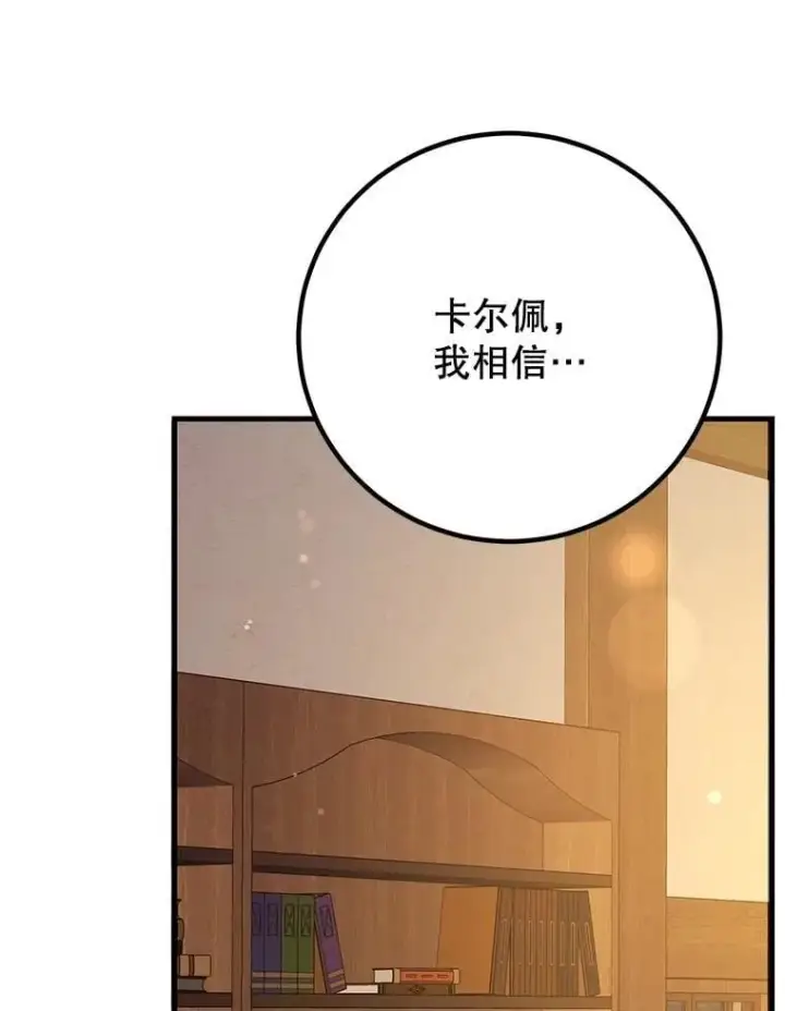 漫画《10星级扭蛋玩家》73.战争爆发第19张图