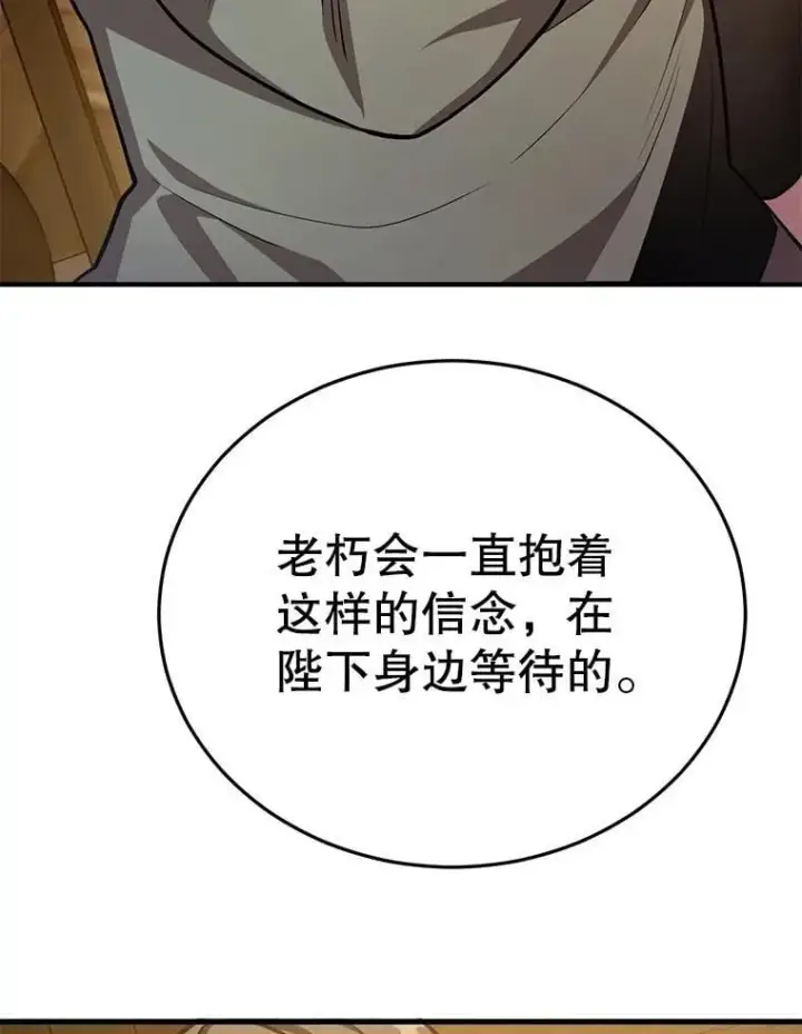 漫画《10星级扭蛋玩家》73.战争爆发第22张图