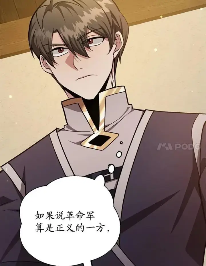 漫画《10星级扭蛋玩家》73.战争爆发第23张图