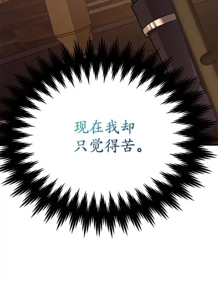 漫画《10星级扭蛋玩家》73.战争爆发第29张图