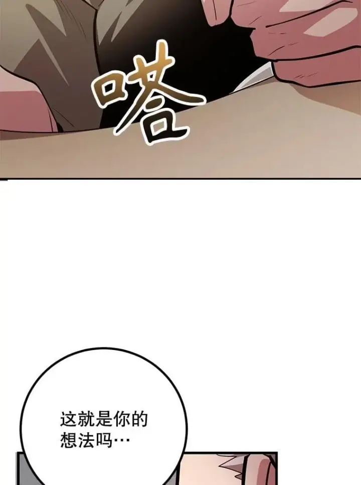 漫画《10星级扭蛋玩家》73.战争爆发第3张图