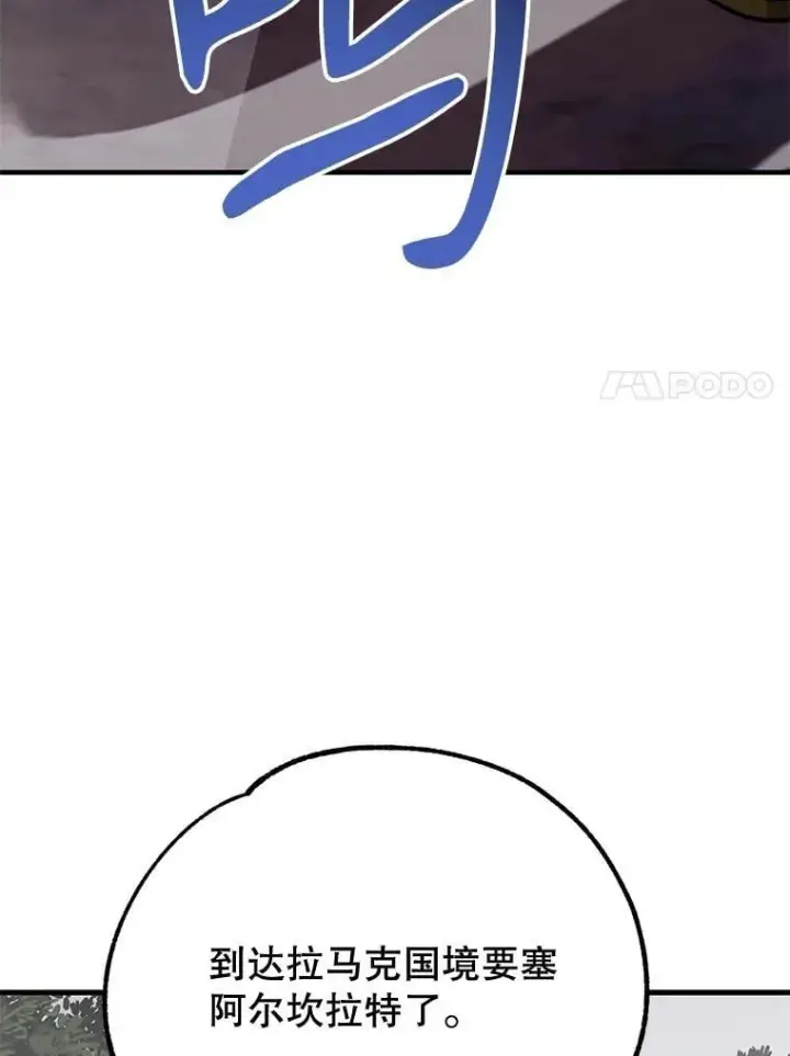 漫画《10星级扭蛋玩家》73.战争爆发第33张图