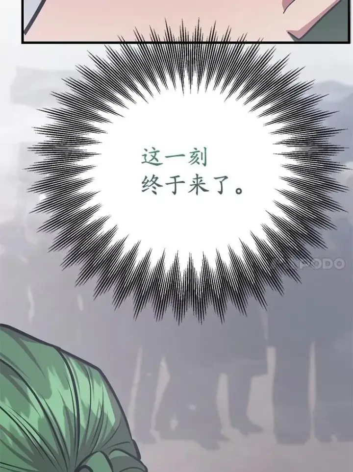 漫画《10星级扭蛋玩家》73.战争爆发第36张图