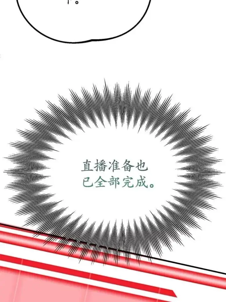 漫画《10星级扭蛋玩家》73.战争爆发第38张图