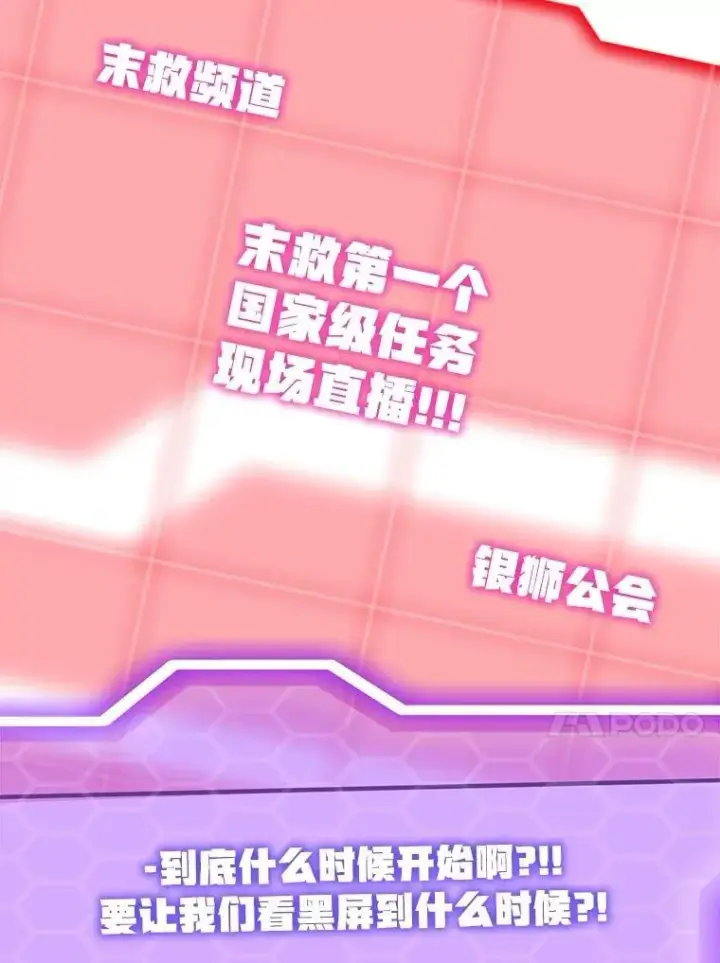 漫画《10星级扭蛋玩家》73.战争爆发第39张图