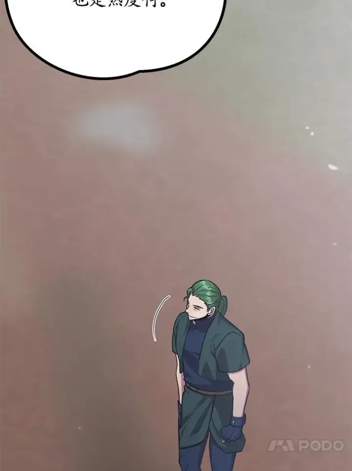 漫画《10星级扭蛋玩家》73.战争爆发第42张图