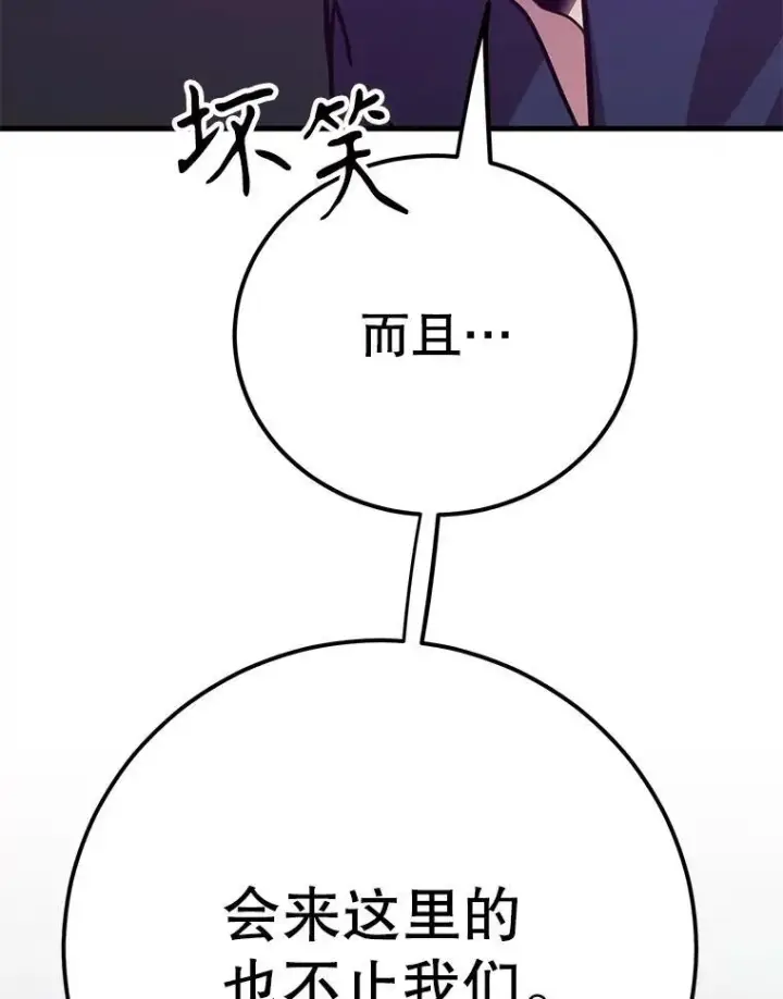 漫画《10星级扭蛋玩家》73.战争爆发第53张图