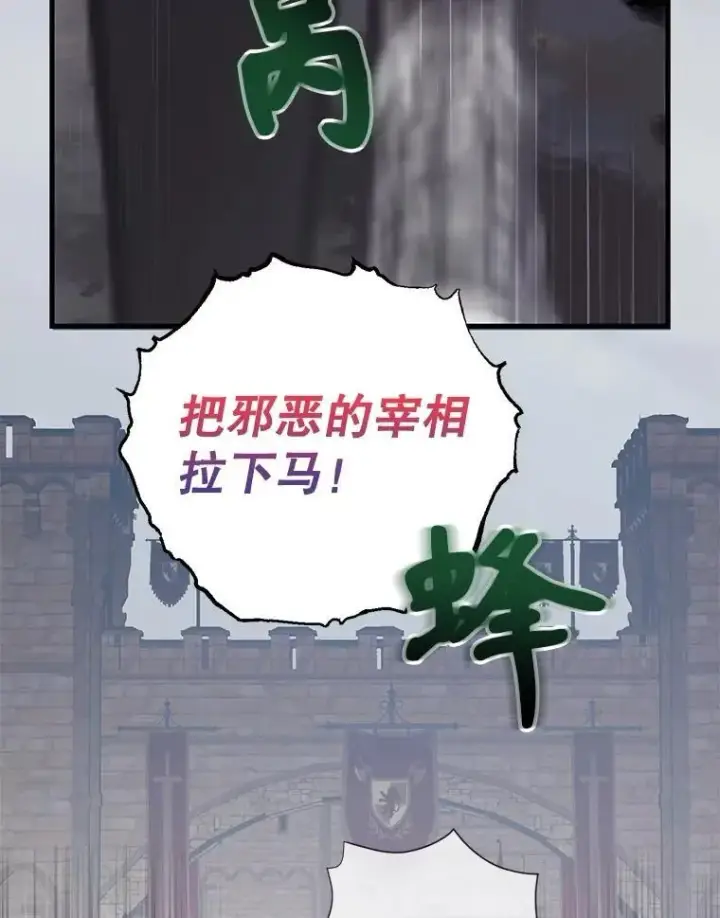 漫画《10星级扭蛋玩家》73.战争爆发第55张图