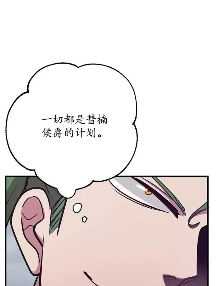 漫画《10星级扭蛋玩家》73.战争爆发第58张图