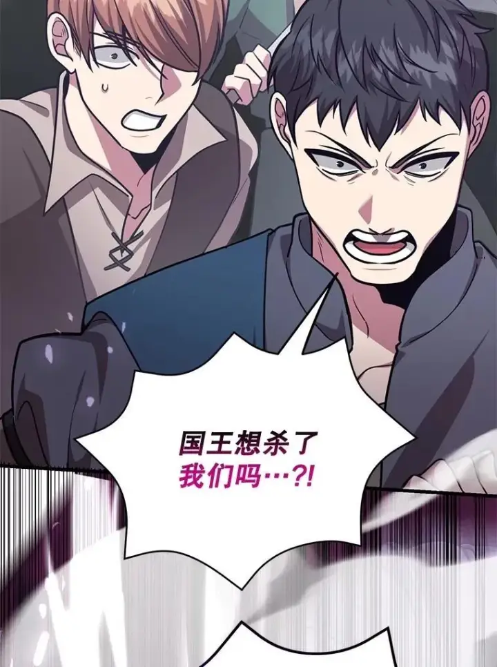 漫画《10星级扭蛋玩家》73.战争爆发第64张图