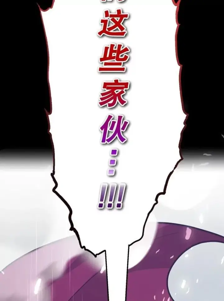 漫画《10星级扭蛋玩家》73.战争爆发第68张图