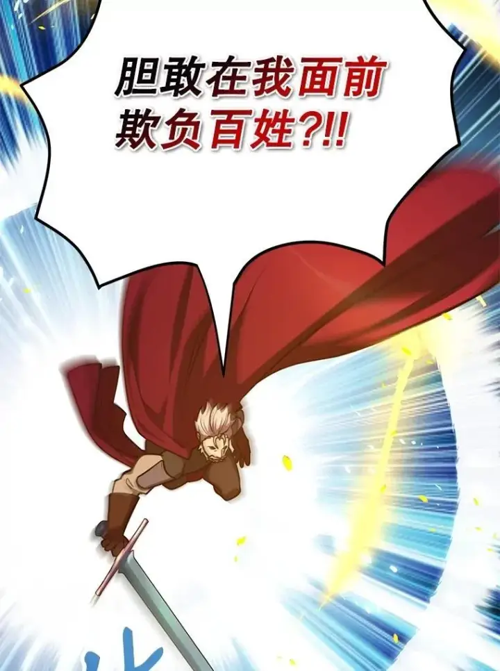 漫画《10星级扭蛋玩家》73.战争爆发第73张图