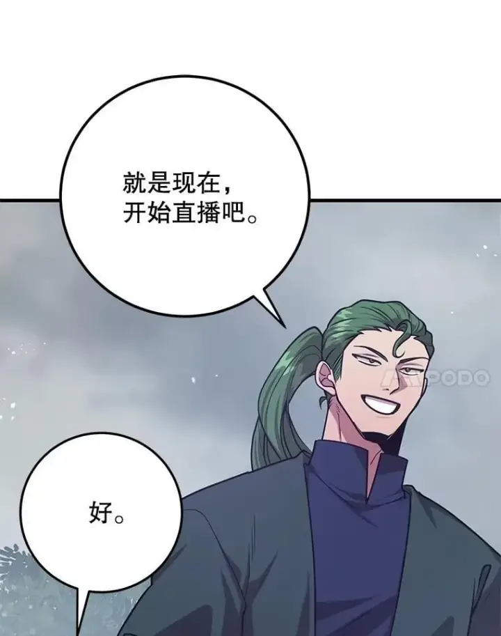 漫画《10星级扭蛋玩家》73.战争爆发第75张图
