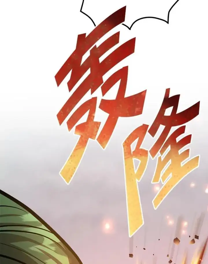 漫画《10星级扭蛋玩家》73.战争爆发第79张图