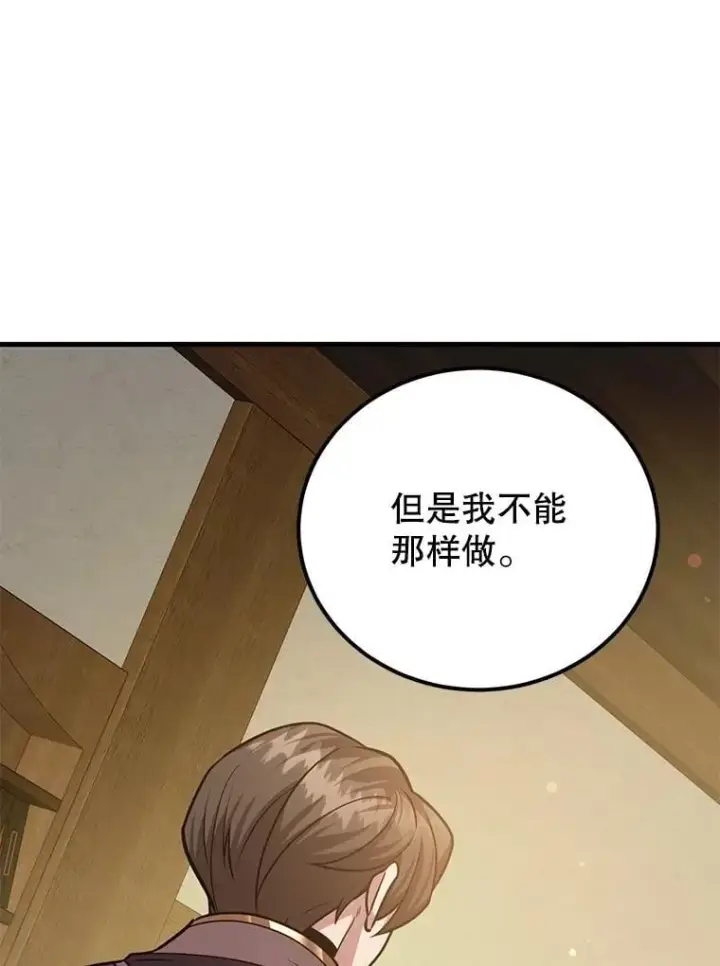 漫画《10星级扭蛋玩家》73.战争爆发第8张图