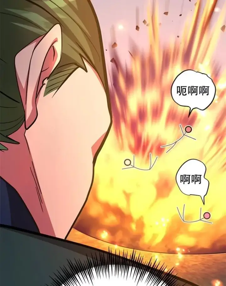 漫画《10星级扭蛋玩家》73.战争爆发第80张图