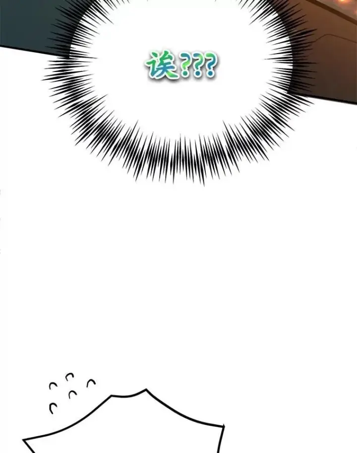 漫画《10星级扭蛋玩家》73.战争爆发第81张图