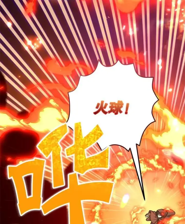 漫画《10星级扭蛋玩家》73.战争爆发第89张图