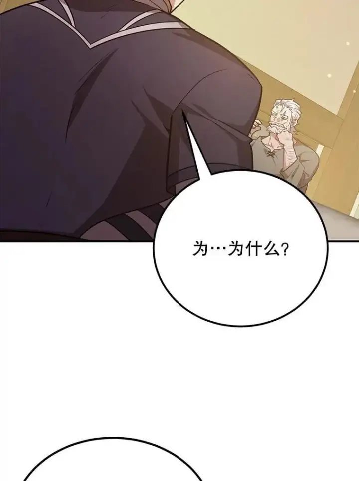 漫画《10星级扭蛋玩家》73.战争爆发第9张图