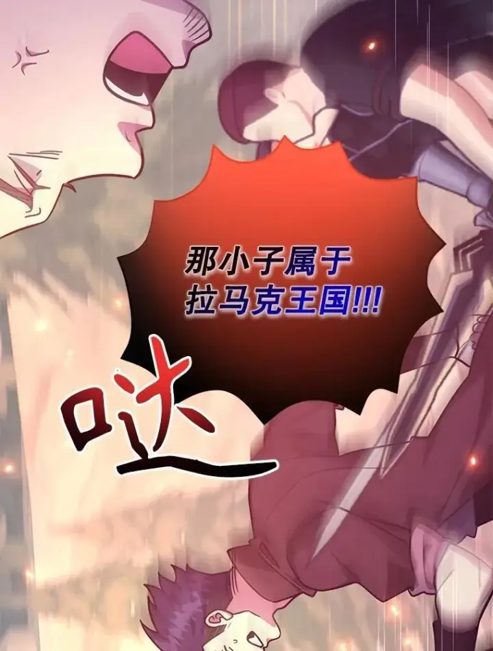 漫画《10星级扭蛋玩家》73.战争爆发第94张图