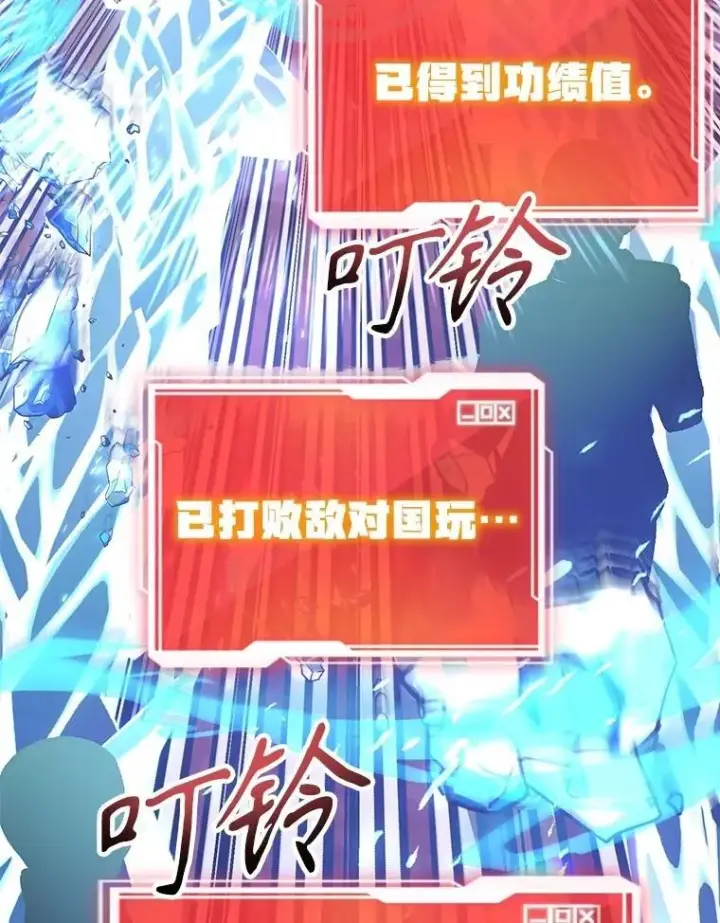漫画《10星级扭蛋玩家》74.溃败的银狮第4张图