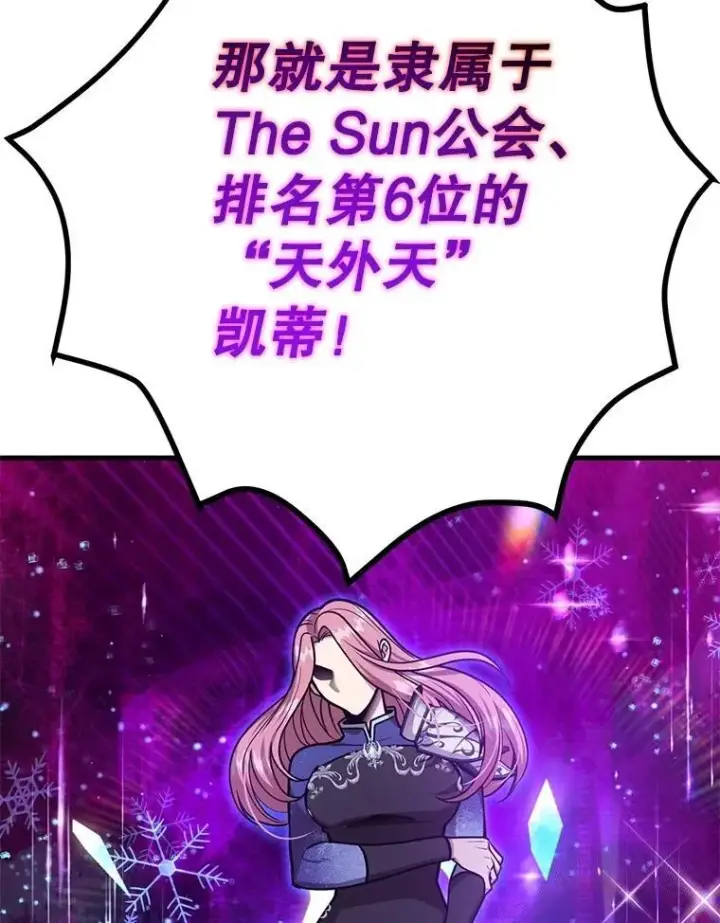 漫画《10星级扭蛋玩家》74.溃败的银狮第7张图