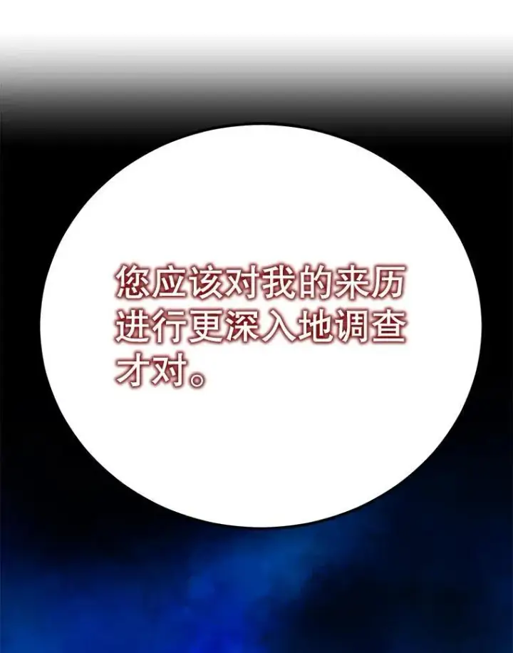 漫画《10星级扭蛋玩家》75.强制任务第10张图