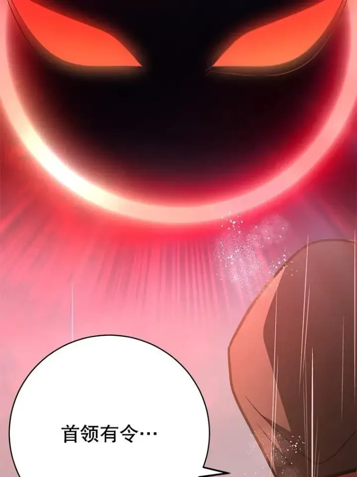 漫画《10星级扭蛋玩家》75.强制任务第100张图