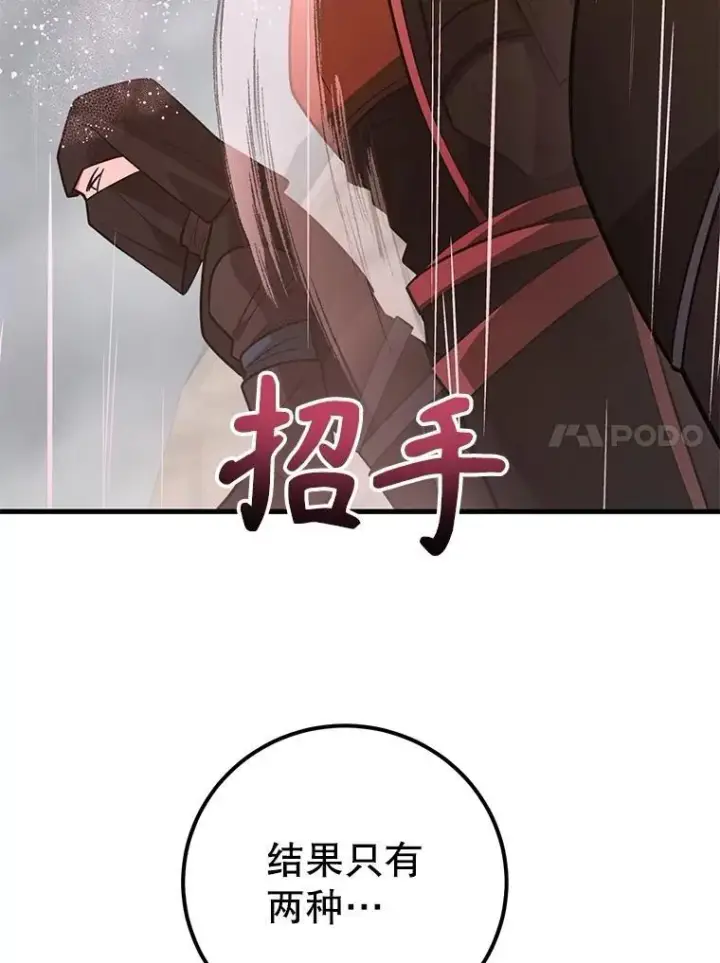 漫画《10星级扭蛋玩家》75.强制任务第104张图