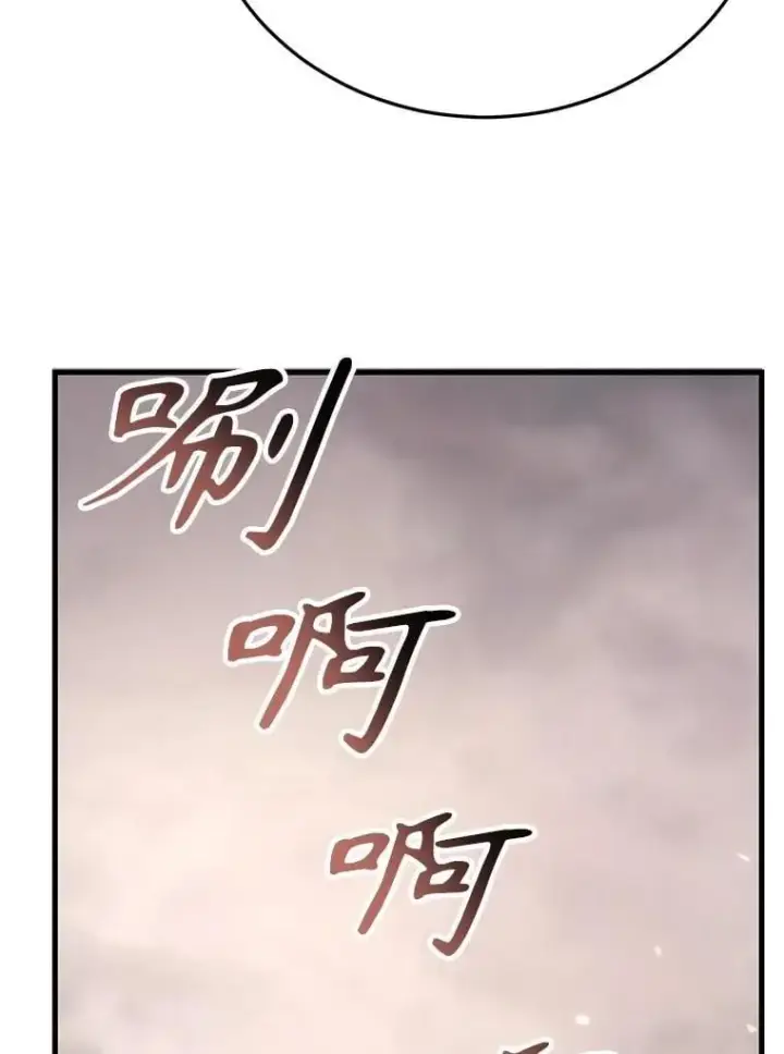 漫画《10星级扭蛋玩家》75.强制任务第109张图