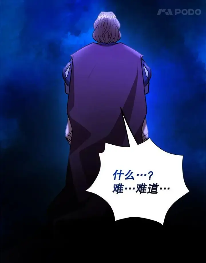 漫画《10星级扭蛋玩家》75.强制任务第11张图