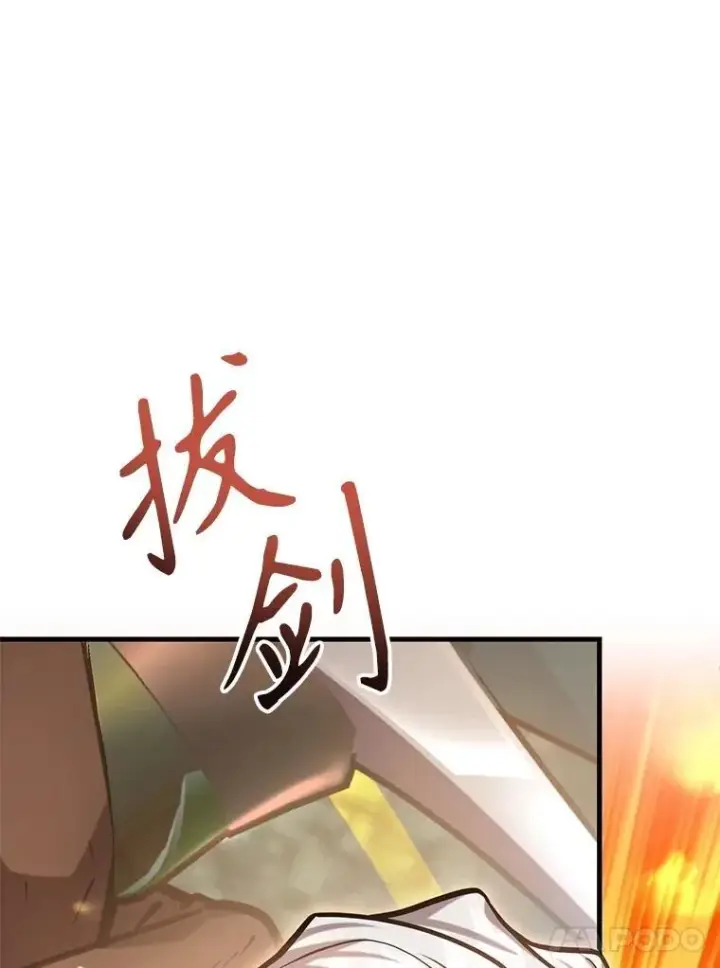 漫画《10星级扭蛋玩家》75.强制任务第114张图
