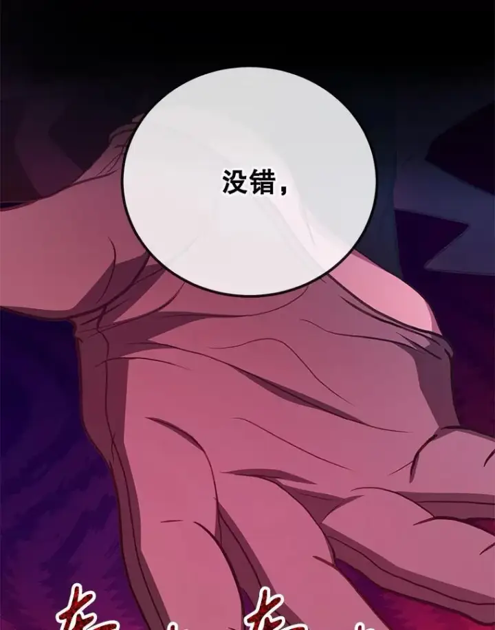 漫画《10星级扭蛋玩家》75.强制任务第12张图