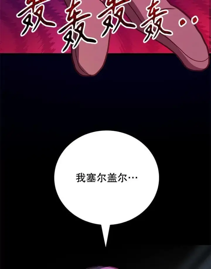 漫画《10星级扭蛋玩家》75.强制任务第13张图