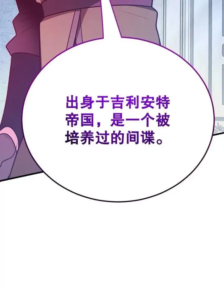漫画《10星级扭蛋玩家》75.强制任务第15张图