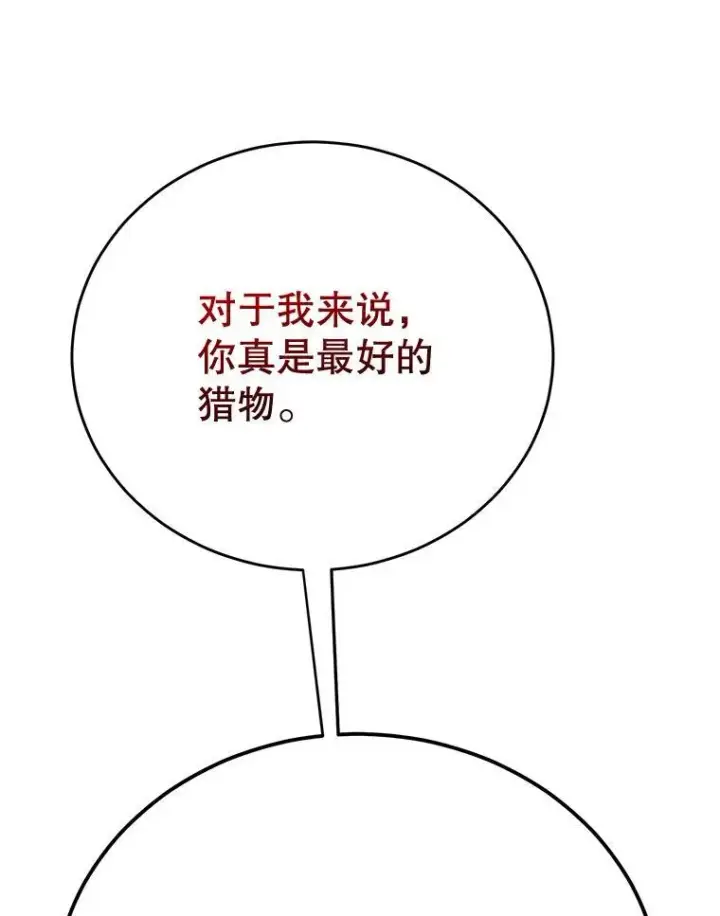 漫画《10星级扭蛋玩家》75.强制任务第16张图