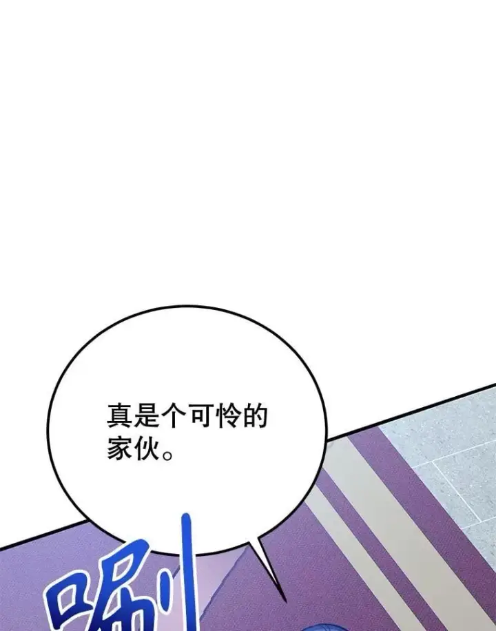 漫画《10星级扭蛋玩家》75.强制任务第19张图