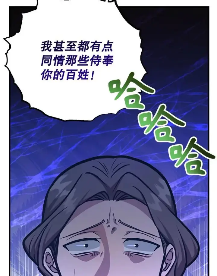 漫画《10星级扭蛋玩家》75.强制任务第22张图