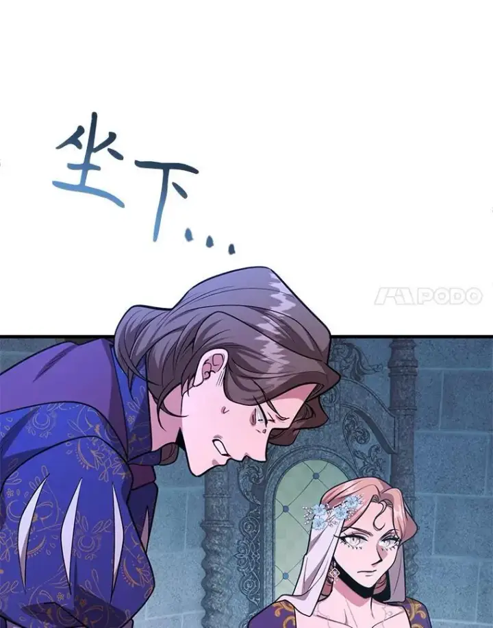漫画《10星级扭蛋玩家》75.强制任务第24张图