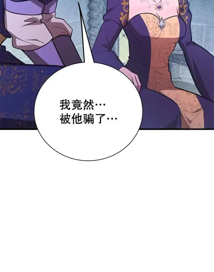 漫画《10星级扭蛋玩家》75.强制任务第25张图